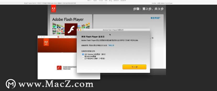 浏览器怎么安装flash插件（如何为Safari浏览器安装Flash插件）(8)