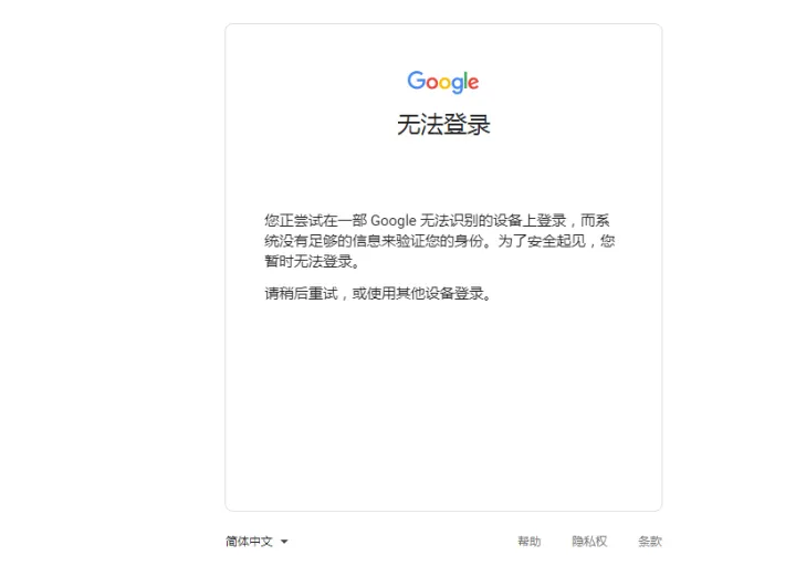 谷歌浏览器打不开百度（Google无法识别设备）(1)