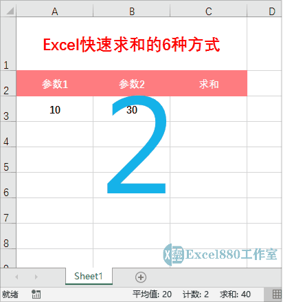 excel怎么自动求和（Excel快速求和的6种方式）(2)