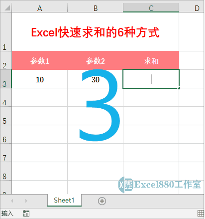 excel怎么自动求和（Excel快速求和的6种方式）(3)