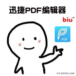 pdf文件怎么修改（怎么修改和编辑pdf文件中的内容）(2)