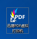虚拟pdf打印机（win7如何给电脑添加虚拟pdf打印机）(1)