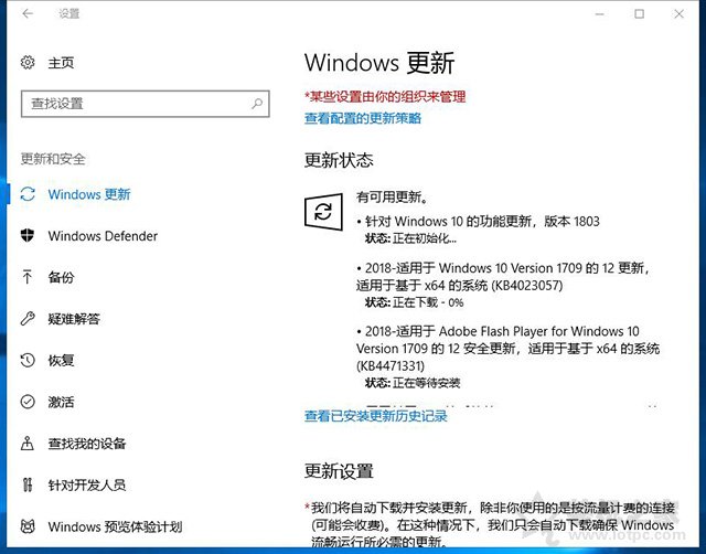 win10系统更新在哪（Windows10电脑如何升级系统版本）(4)