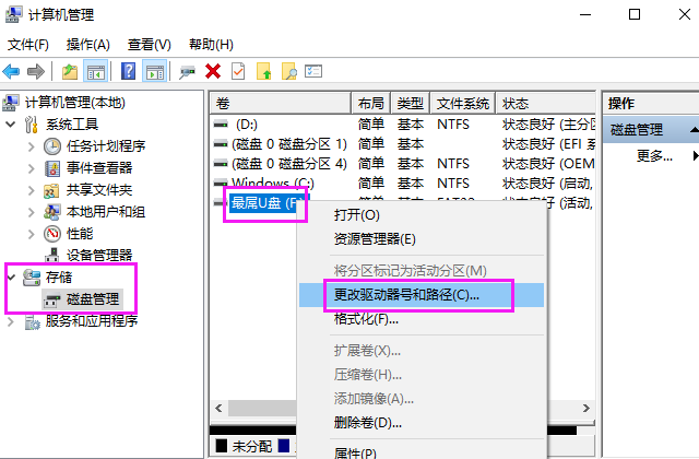 u盘里面的文件打不开（u盘文件还在但是打不开如何修复）(4)