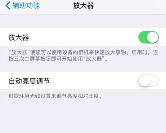 苹果7辅助功能快捷键（iphone辅助功能键图解）(2)
