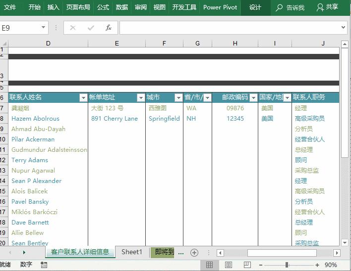 怎么给excel加水印（Excel表格添加 水印 的3种方法）(5)