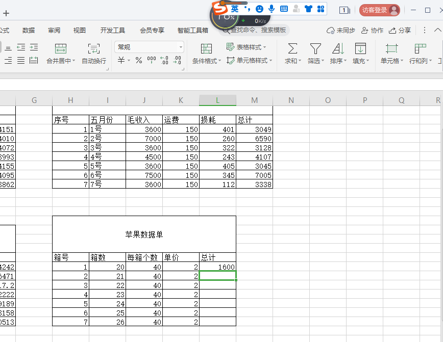 excel表格怎么算乘法（excel办公软件计算加减乘除法）(12)