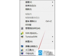 win7屏保设置密码（win7系统设置屏保密码方法）