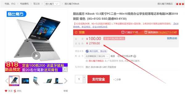 上网本价格一般多少钱（3K屏能上网追剧的笔记本才两千块）(1)