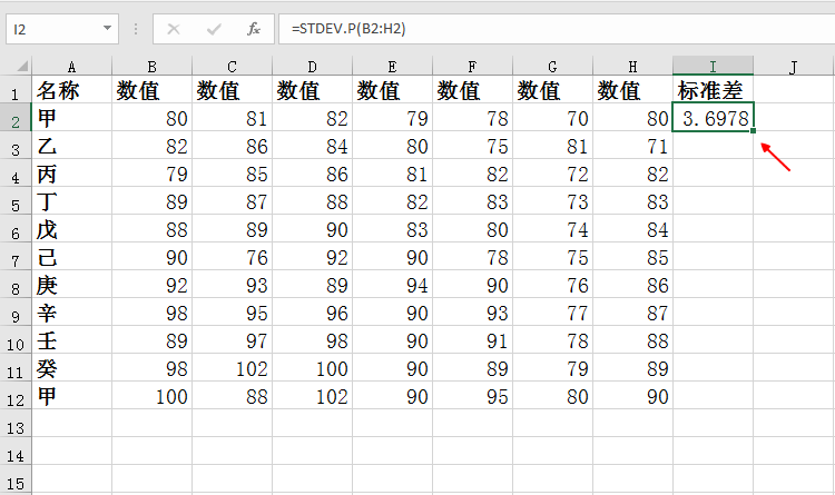 excel求标准差（在excel中求一组数据的标准差公式）(6)