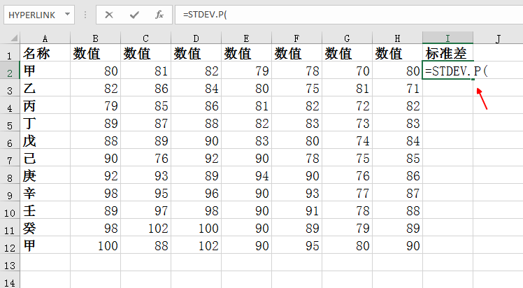 excel求标准差（在excel中求一组数据的标准差公式）(4)