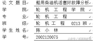 word文档下划线怎么打（word最简单的添加下划线）(8)