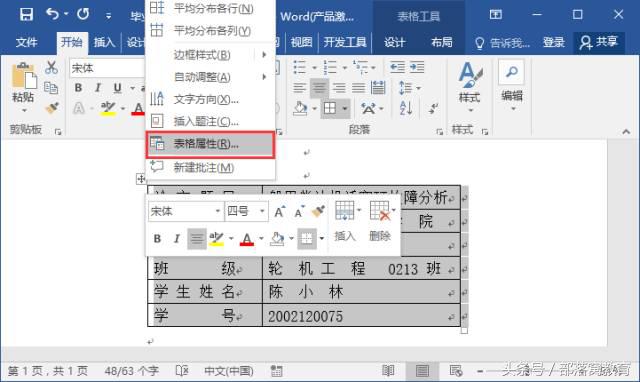 word文档下划线怎么打（word最简单的添加下划线）(4)