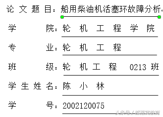 word文档下划线怎么打（word最简单的添加下划线）(10)