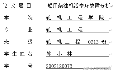 word文档下划线怎么打（word最简单的添加下划线）(1)