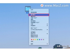 修改文件夹图标（如何在 Mac 中更改文件夹图标）