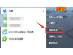 win7没有蓝牙图标（win7任务栏的蓝牙图标怎么不见了）