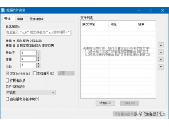 文件批量改名（批量修改文件名及实例）