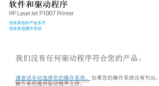 惠普p1007打印机驱动安装（惠普打印机安装光盘驱动步骤图解）(5)