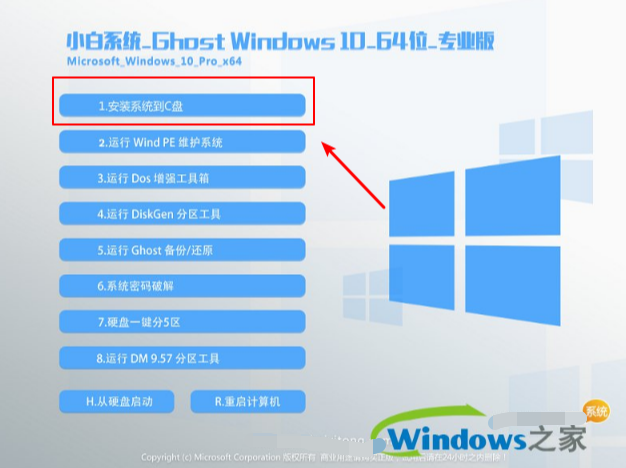 windows安装光盘并重新启动（如何用光盘快速重装系统）(5)