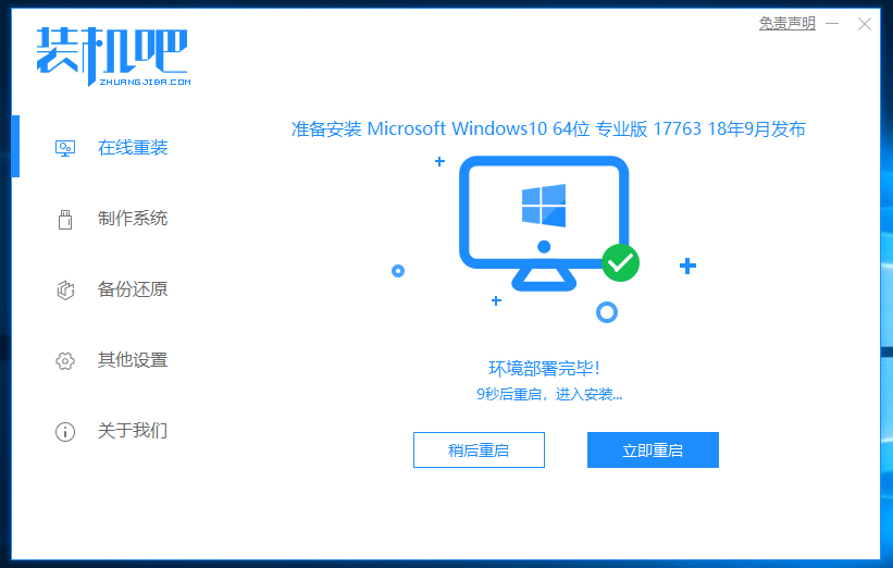 windows安装光盘并重新启动（如何用光盘快速重装系统）(10)