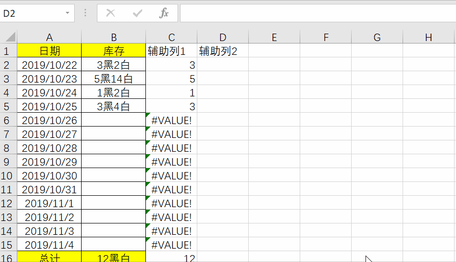 表格怎么自动计算（如何设置让Excel实现自动计算）(3)