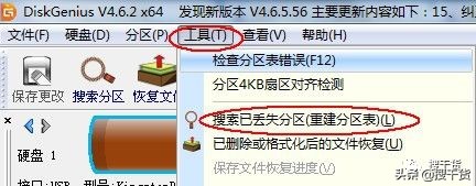 u盘显示使用前需要格式化（u盘插电脑提示需要格式化怎么解决）(2)