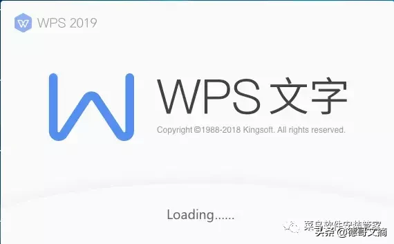 wps文档下载安装（WPS最新版安装包附最全安装教程）(7)