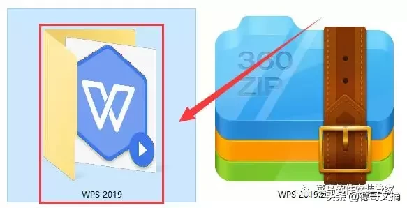 wps文档下载安装（WPS最新版安装包附最全安装教程）(2)