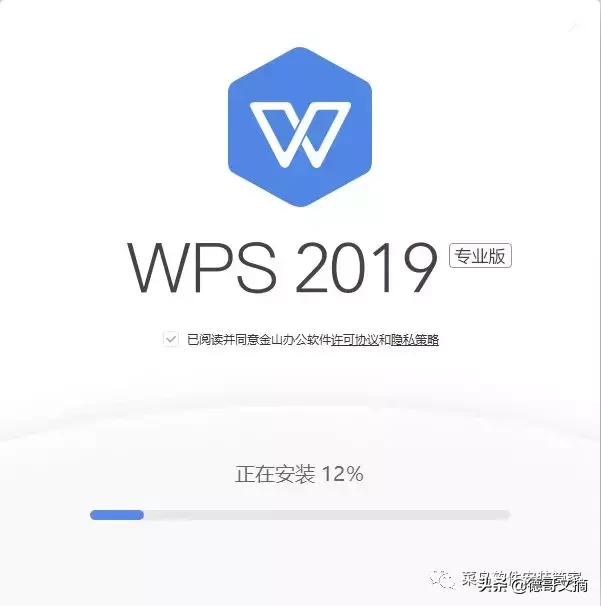 wps文档下载安装（WPS最新版安装包附最全安装教程）(5)