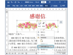 word图片怎么导出来（ 教你如何快速导出Word文档中的图片）