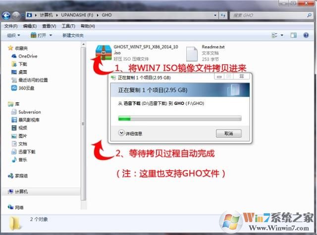 win7u盘启动bios设置（一步步教你怎么用U盘安装Windows7系统）(1)