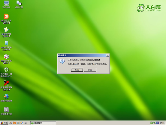 win7u盘启动bios设置（一步步教你怎么用U盘安装Windows7系统）(7)