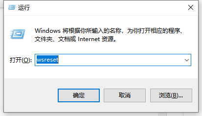 windows应用商店打不开（Win10应用商店无法打开怎么办）(3)