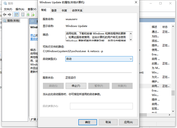 windows应用商店打不开（Win10应用商店无法打开怎么办）(2)