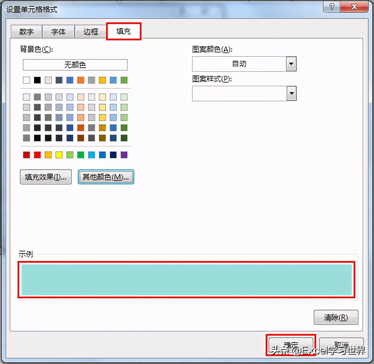 excel表填色快捷键（Excel核对无误的数据整行自动标上颜色）(5)