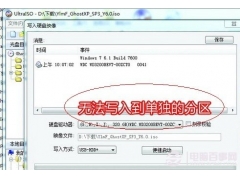 用移动硬盘做启动盘（移动硬盘制作启动盘安装win7系统）