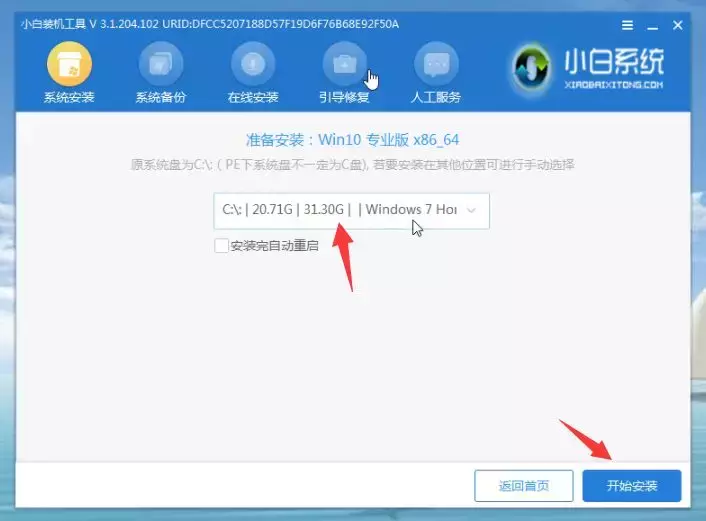 u盘安装windows10（windows10u盘安装教程图解）(11)