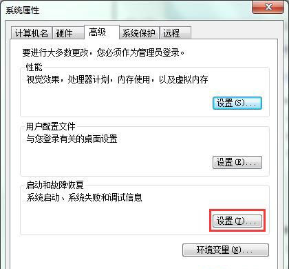 win7每次关机都蓝屏（win7关机出现蓝屏怎么解决）(2)