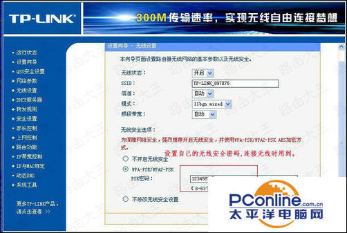无线路由器设置密码（如何自己动手设置路由器密码）(5)