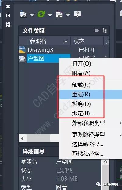 cad外部参照快捷键（CAD绘图外部参照的使用方法）(11)