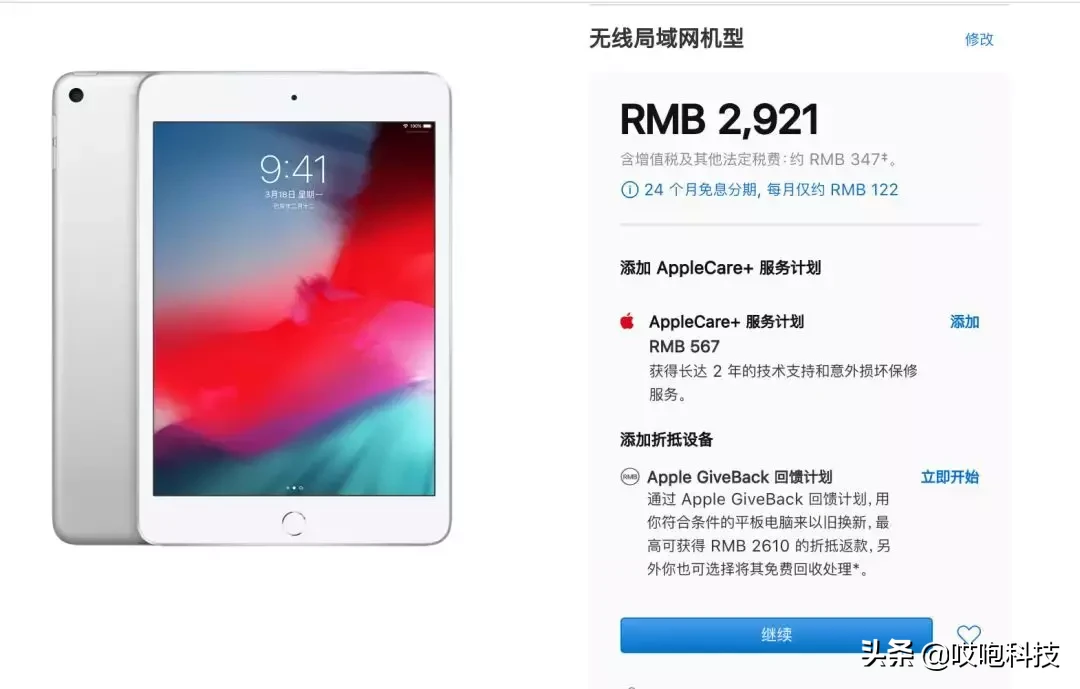 ipad5价格现在要多少钱（ipadmini5评测现在值不值得入手）(11)