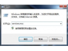 win7可以关闭的服务（win7关闭不必要的服务和启动项）