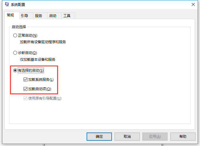 win10修改开机启动项（win10 开机启动项如何设置比较好）(3)