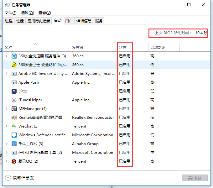 win10修改开机启动项（win10 开机启动项如何设置比较好）(5)