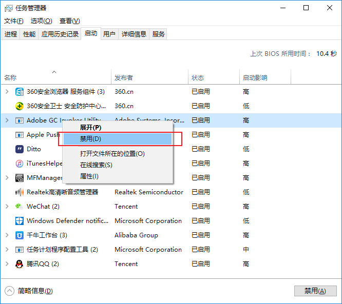 win10修改开机启动项（win10 开机启动项如何设置比较好）(6)