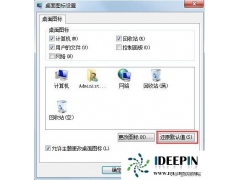 win7图标显示异常（windows 7 sp1系统桌面图标异常的处理方法）