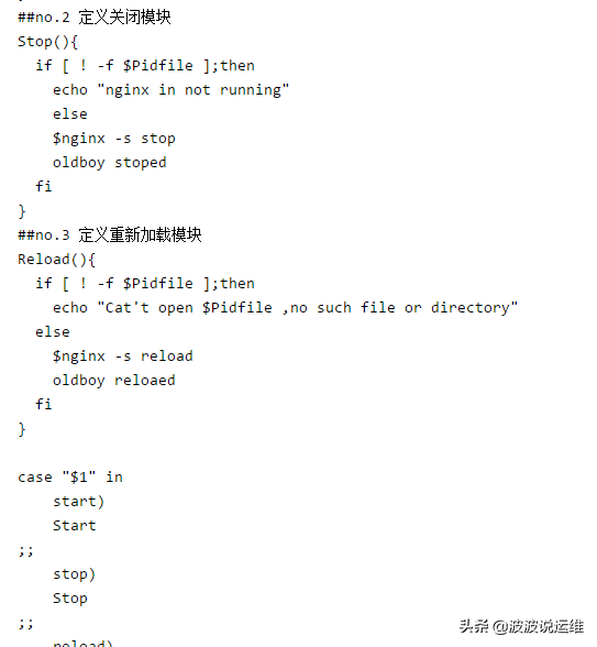linux启动服务命令（linux自启动的几种方式）(2)