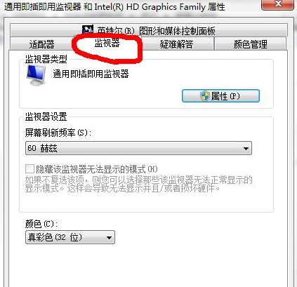 win7怎么调cf烟雾头（cf烟雾头怎么调最清楚win7）(3)