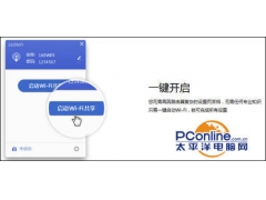 160wifi官网下载（手把手教你160wifi设置热点方法）